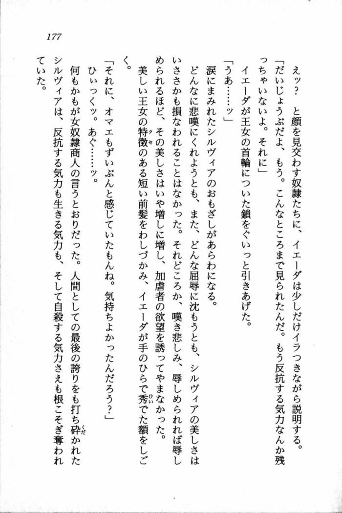 スズランの騎士