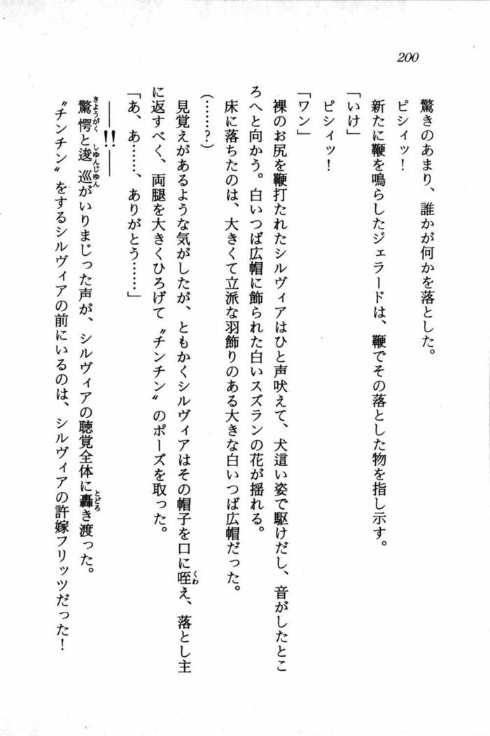 スズランの騎士