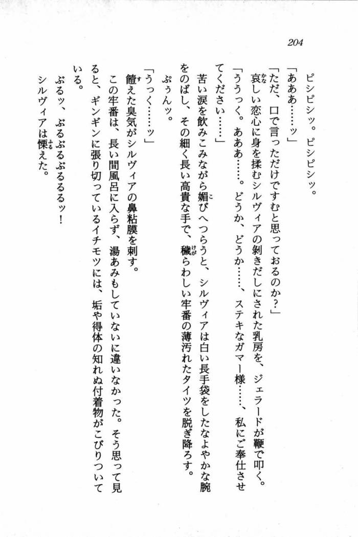 スズランの騎士