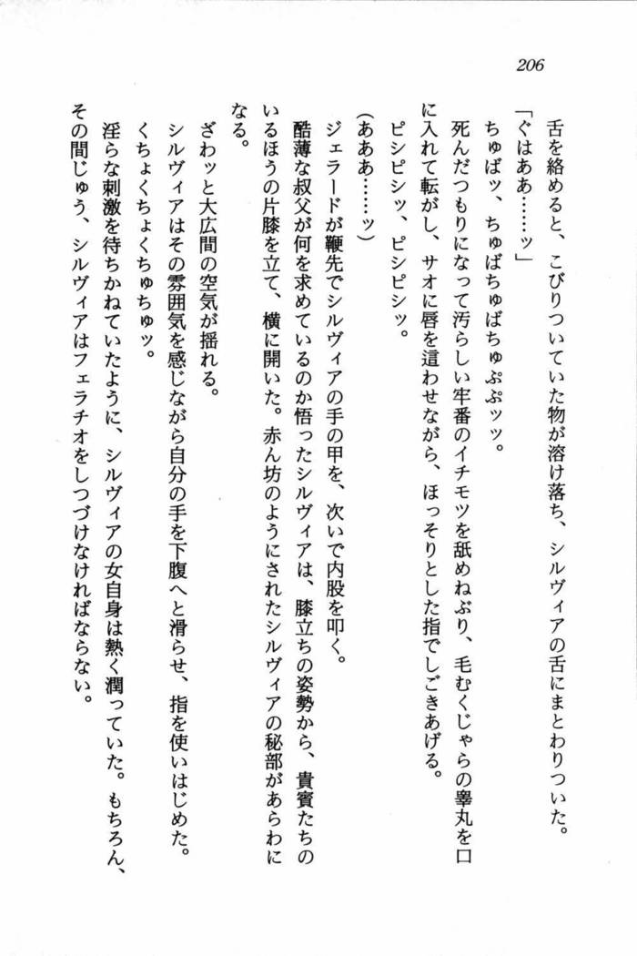 スズランの騎士