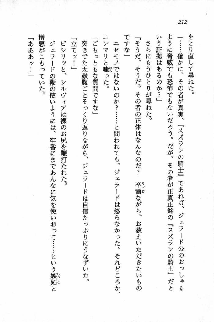 スズランの騎士