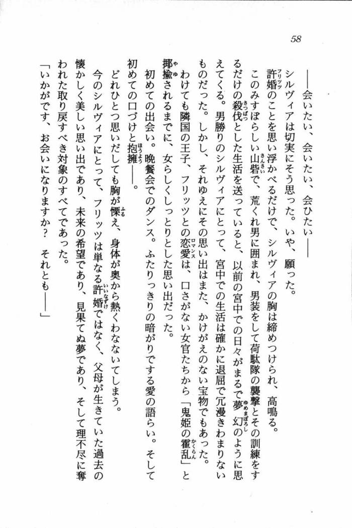 スズランの騎士