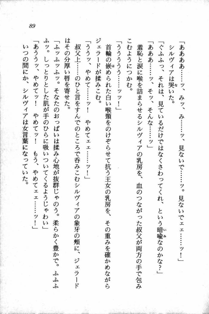 スズランの騎士