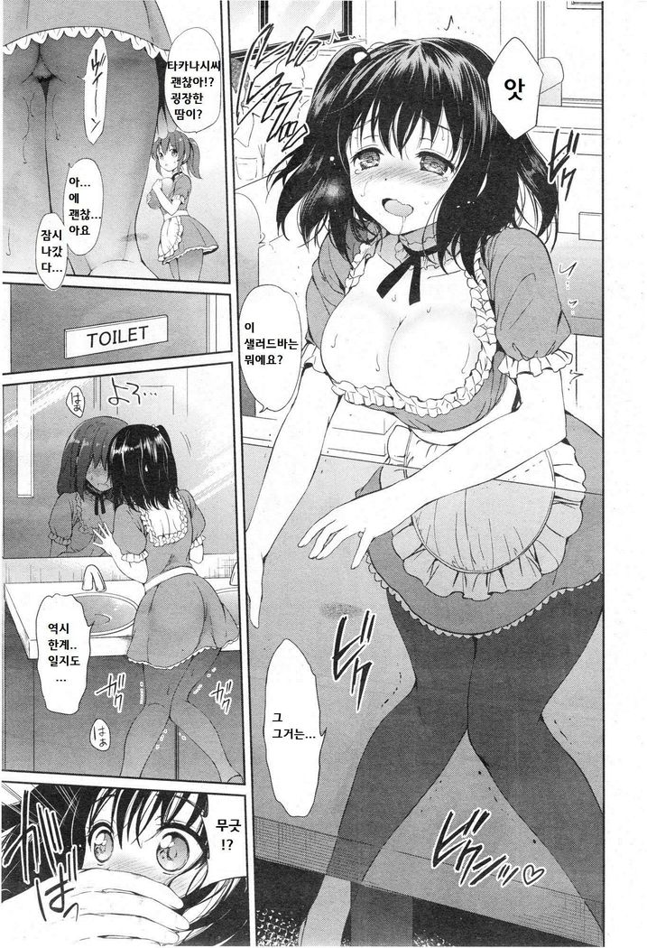 エクスタシーアタック！