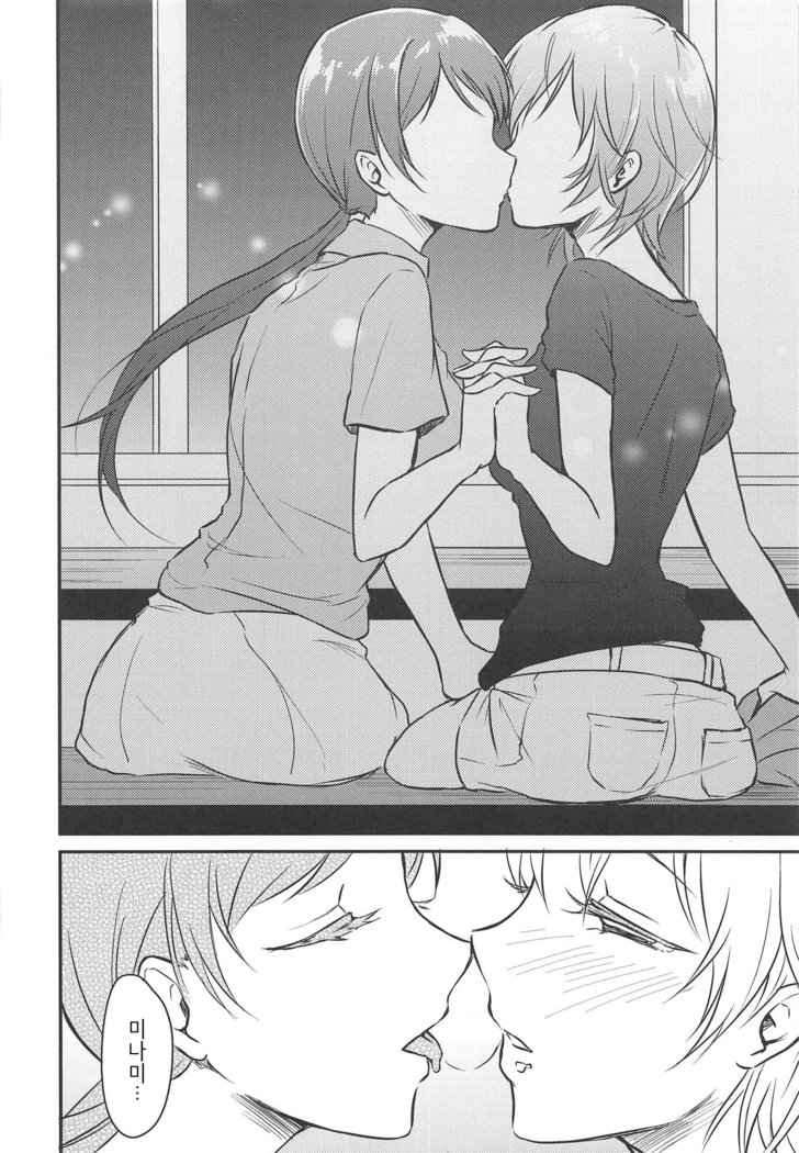 新田さんのイル世界| 닛타양이있는세계