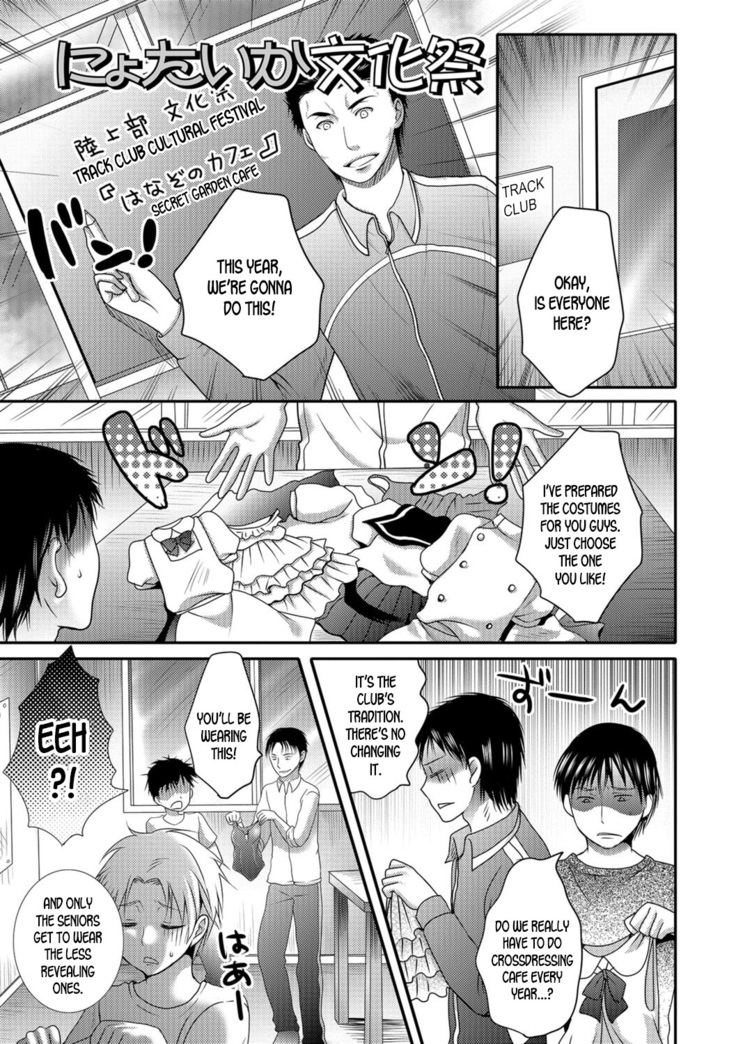 ニョタイカ文化祭