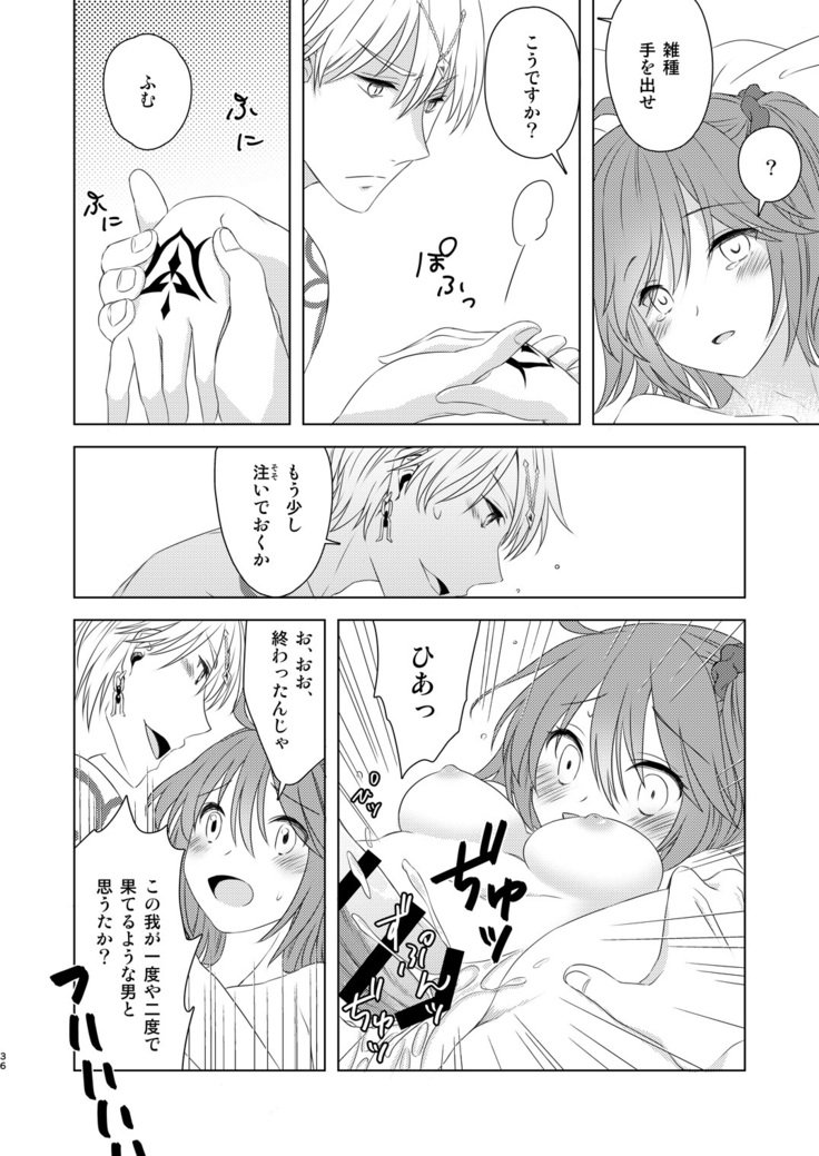 私は希望の星を見る