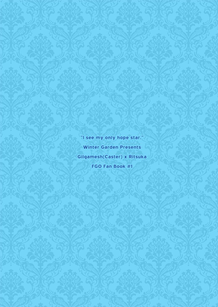 私は希望の星を見る