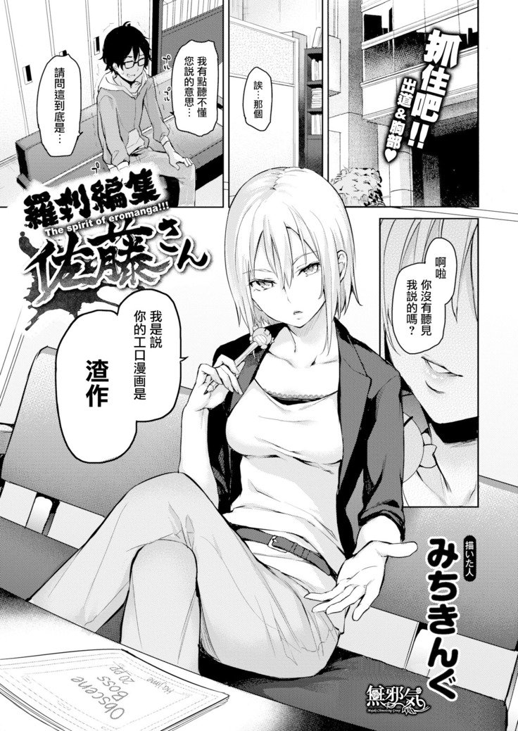 rasetsuhennsyuu satousann