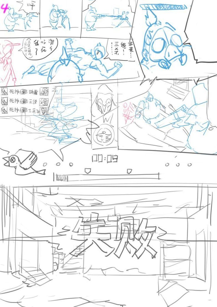 未完成のコミック