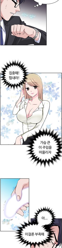 私自身の慰めの時間Ch.1-14