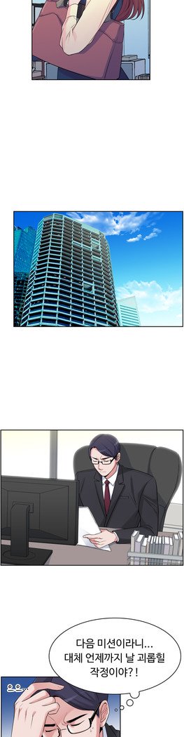 私自身の慰めの時間Ch.1-14