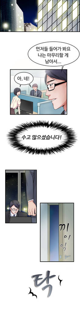 私自身の慰めの時間Ch.1-14