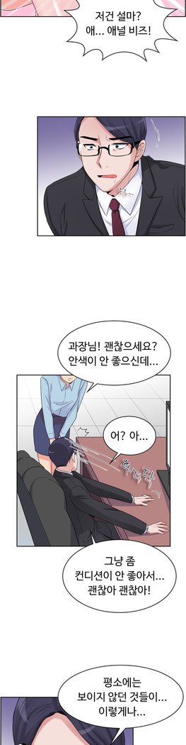 私自身の慰めの時間Ch.1-14