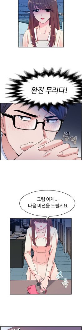 私自身の慰めの時間Ch.1-14