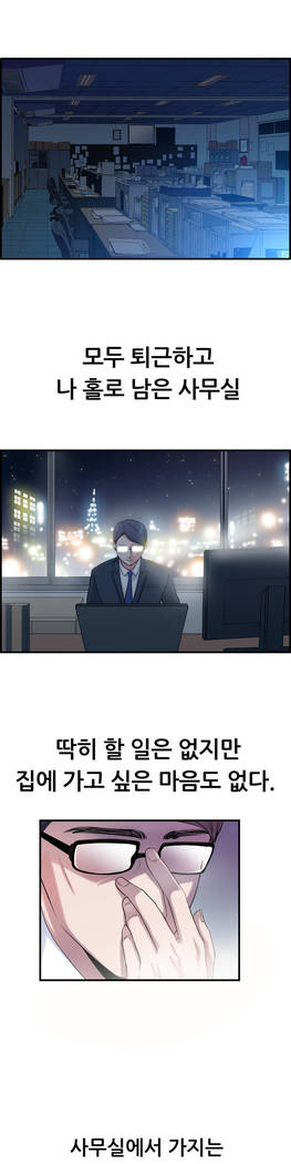 私自身の慰めの時間Ch.1-14