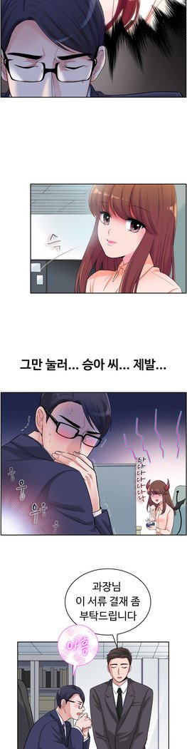 私自身の慰めの時間Ch.1-14