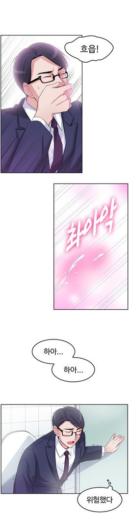 私自身の慰めの時間Ch.1-14