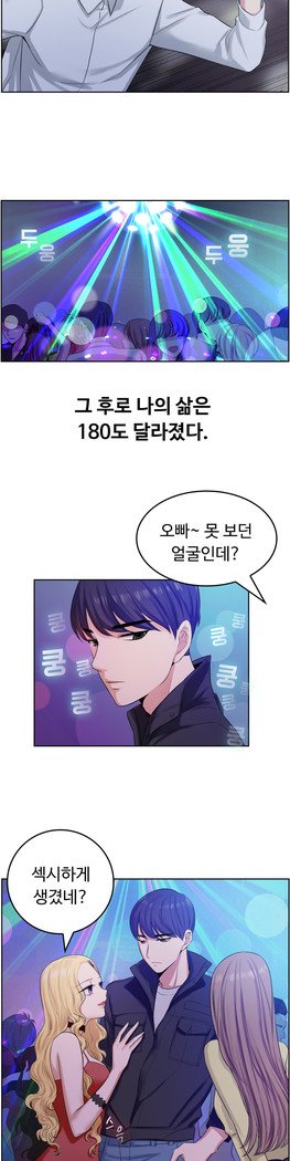 私自身の慰めの時間Ch.1-14