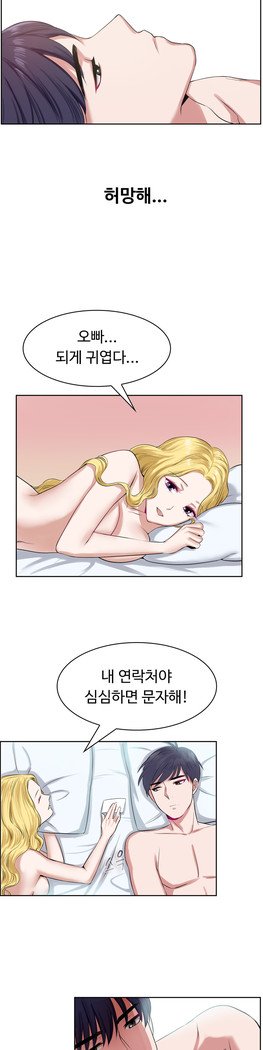 私自身の慰めの時間Ch.1-14