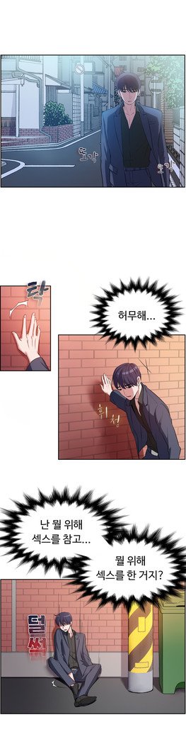 私自身の慰めの時間Ch.1-14