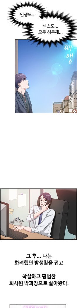 私自身の慰めの時間Ch.1-14