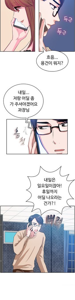 私自身の慰めの時間Ch.1-14