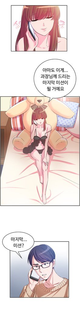 私自身の慰めの時間Ch.1-14