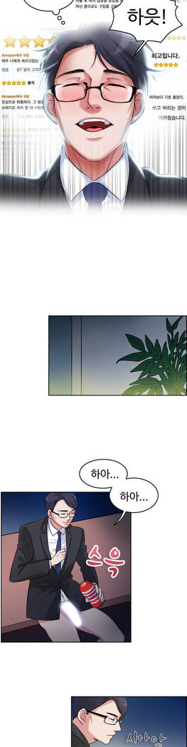 私自身の慰めの時間Ch.1-14