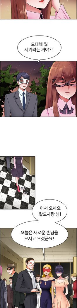 私自身の慰めの時間Ch.1-14