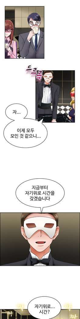 私自身の慰めの時間Ch.1-14