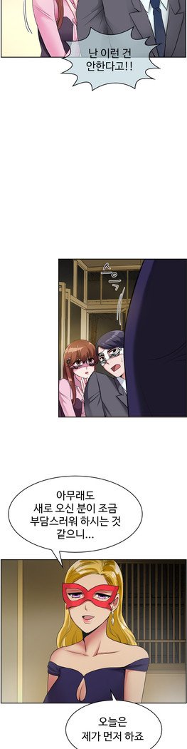 私自身の慰めの時間Ch.1-14