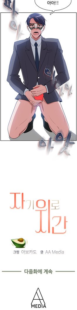 私自身の慰めの時間Ch.1-14