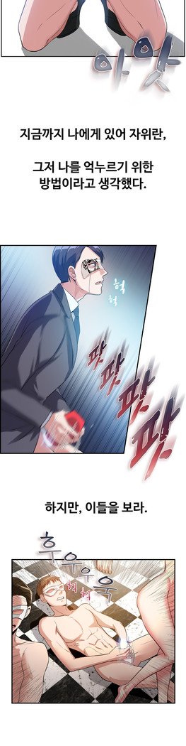 私自身の慰めの時間Ch.1-14