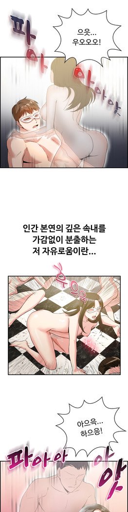 私自身の慰めの時間Ch.1-14