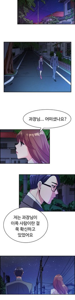 私自身の慰めの時間Ch.1-14