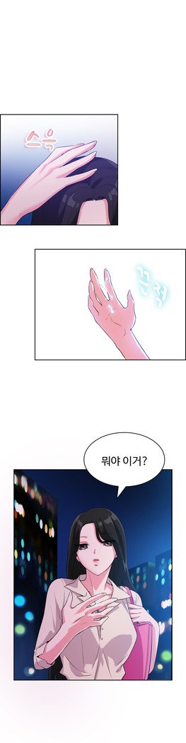 私自身の慰めの時間Ch.1-14