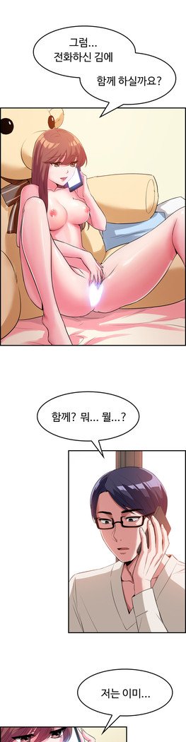 私自身の慰めの時間Ch.1-14