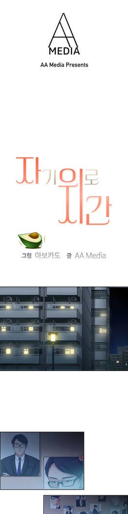 私自身の慰めの時間Ch.1-14