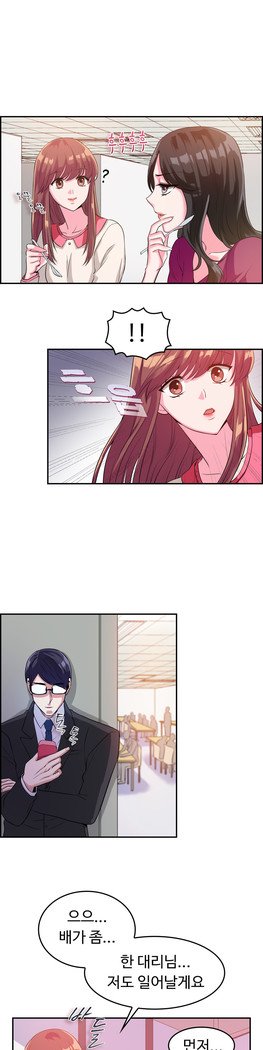 私自身の慰めの時間Ch.1-14