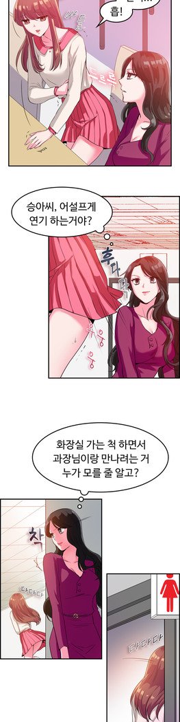 私自身の慰めの時間Ch.1-14