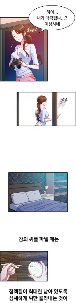 私自身の慰めの時間Ch.1-14