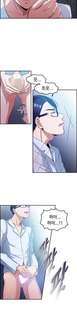 私自身の慰めの時間Ch.1-14