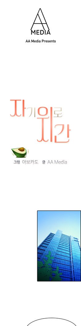 私自身の慰めの時間Ch.1-14