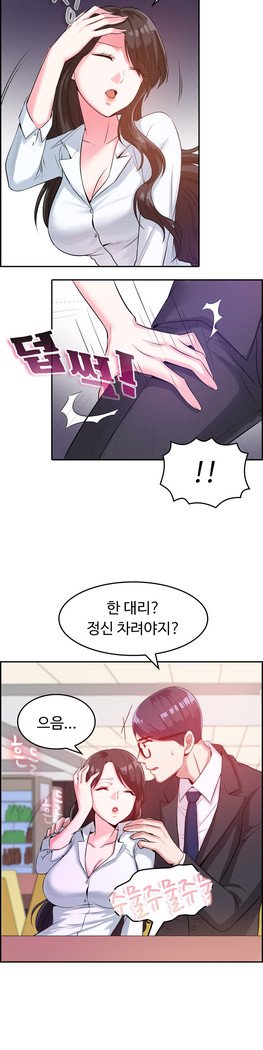 私自身の慰めの時間Ch.1-14