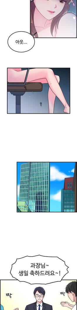 私自身の慰めの時間Ch.1-14