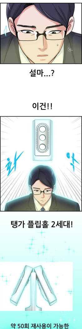 私自身の慰めの時間Ch.1-14