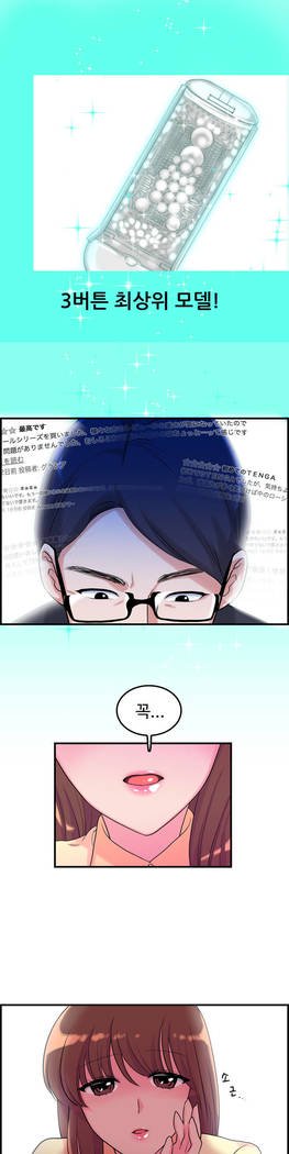 私自身の慰めの時間Ch.1-14