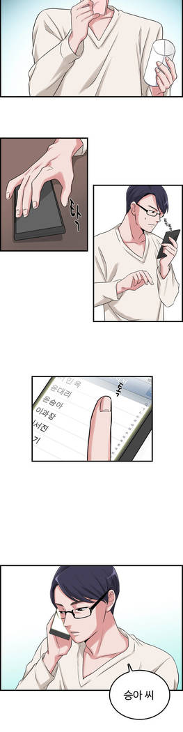 私自身の慰めの時間Ch.1-14