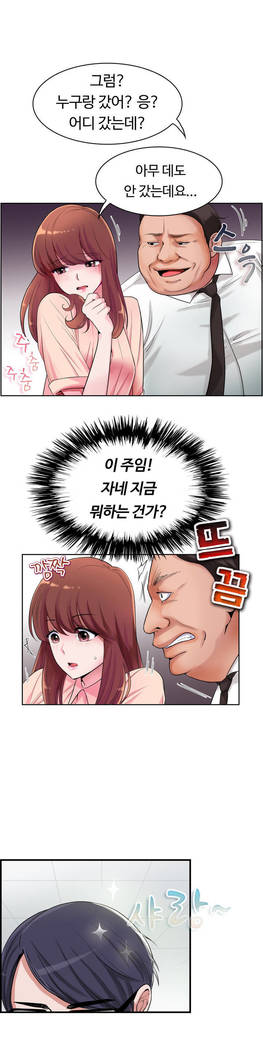 私自身の慰めの時間Ch.1-14